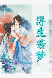 被嫌弃的我成了王府的独宠主母！顾希沅萧泫结局+番外