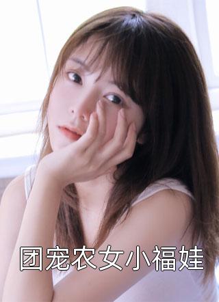 一刀霜刃了情迟后续+完结