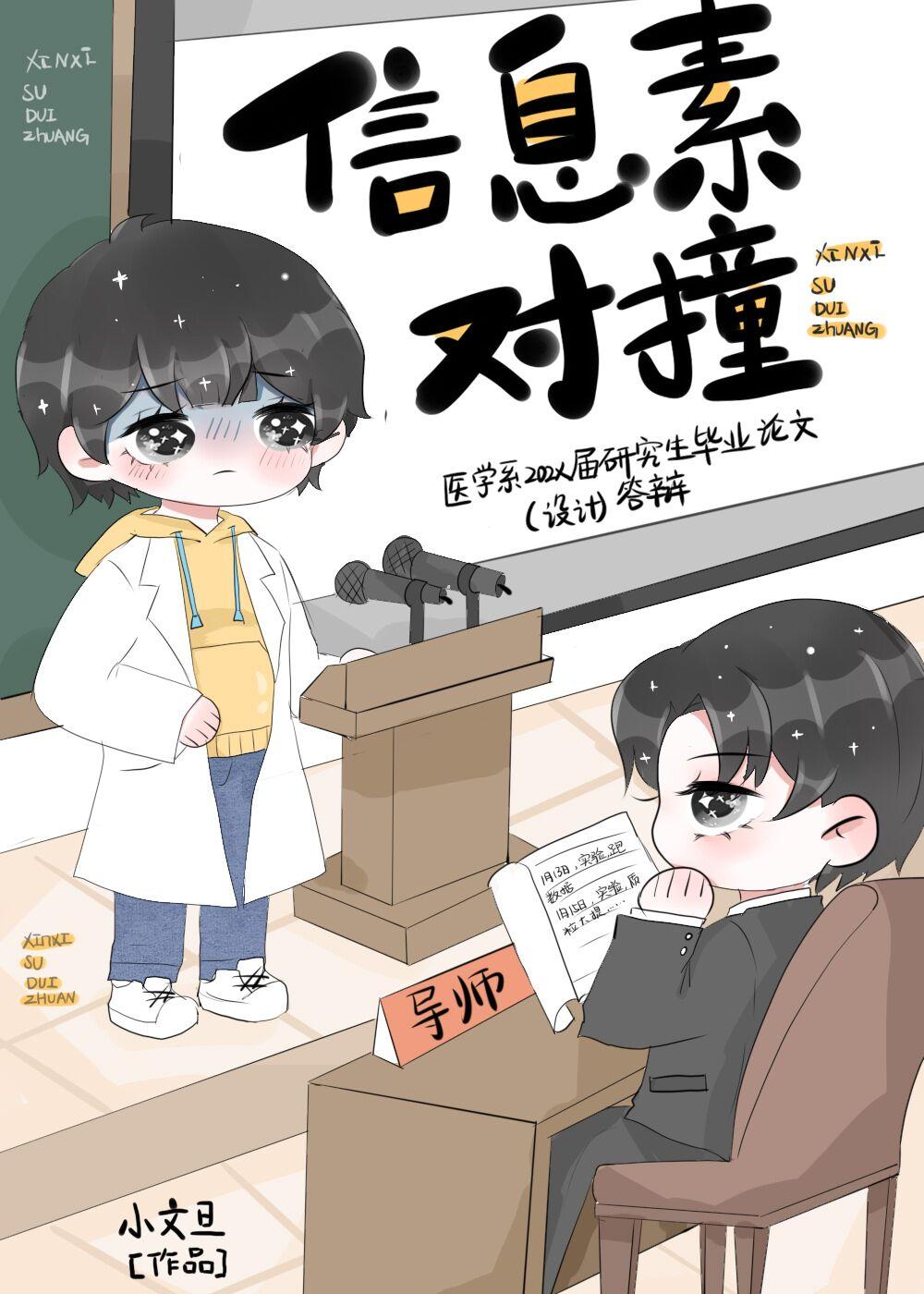 攻略失败后，我一心求死小说大结局