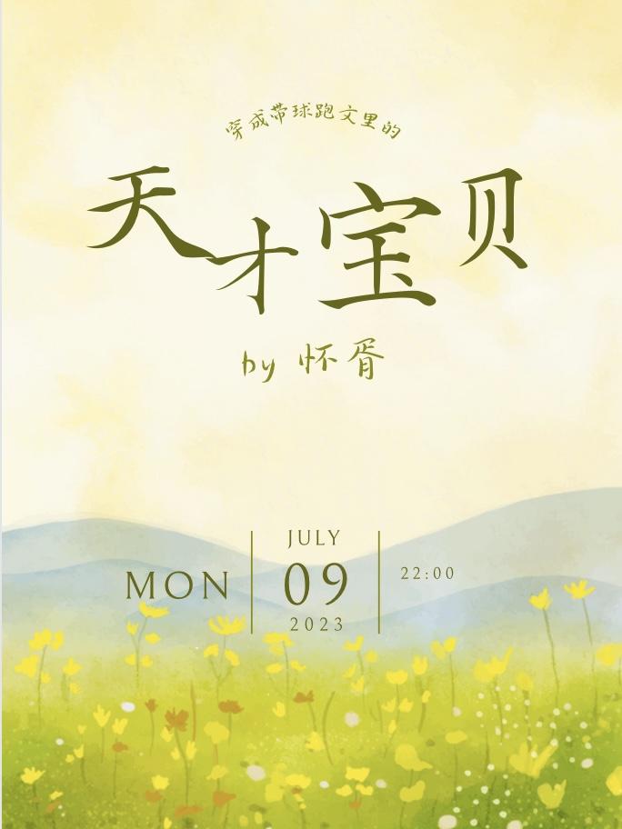 他的热烈，从来与我无关番外明珏