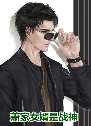 权臣说玩玩而已，她和离怎么急了？阅读