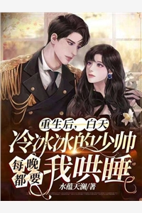 被军官妻子送去“改造”回来后，全家人却悔疯了精选