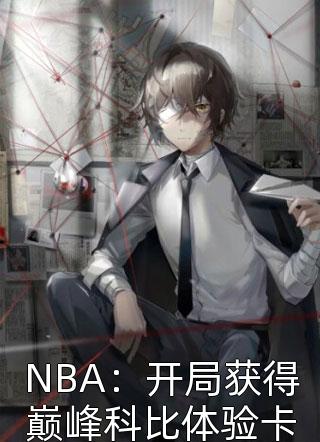 怀孕三个月，我发现我才是第三者宋婷枝谢泽野无删减全文