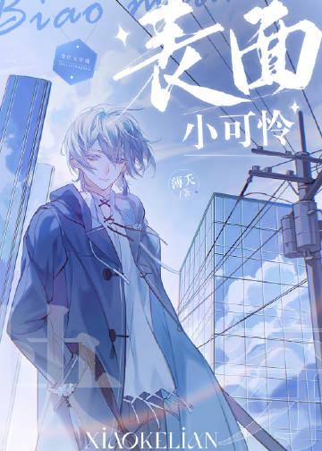 急！我的文官手持万斤神力全章阅读