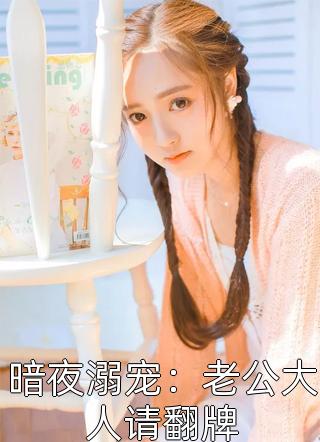 曾仰望你，如月之恒小说全文免费