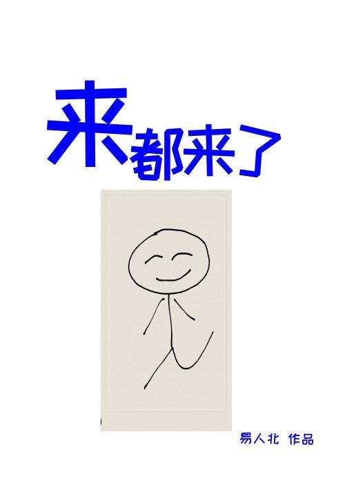 清明祭祖，恶毒邻居纵火烧山害死我全家前言+后续