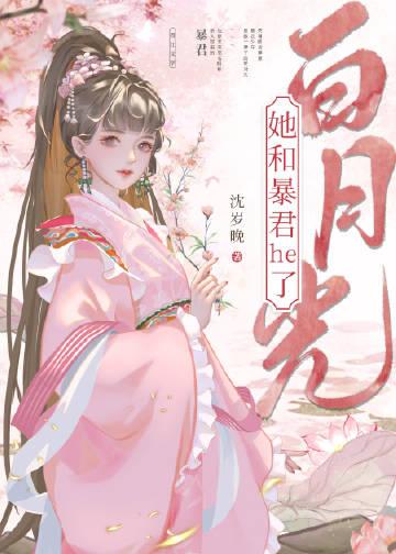 流放第六年，侯府父子想接我回家裴远山虞晚全集