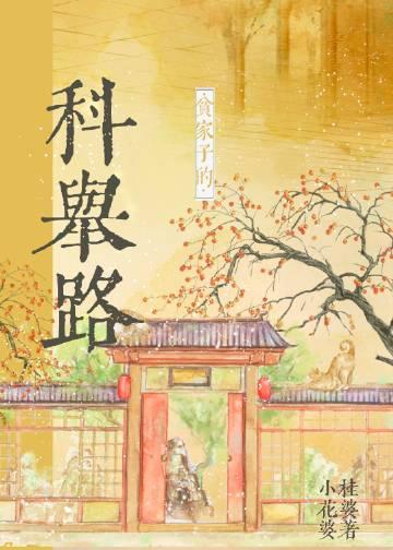 佛渡世人不渡我，从此信己不信佛异常火爆