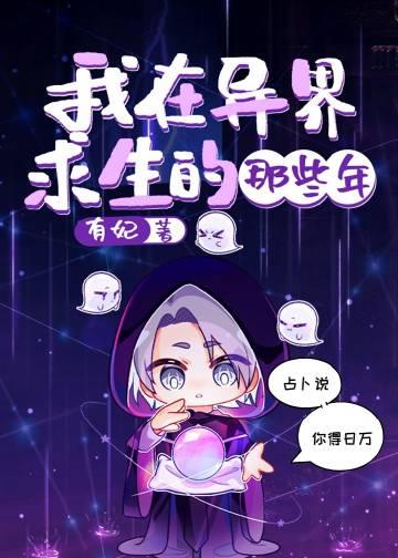 枯木逢春千山过最新章节