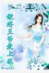 今州不渡阿芜大结局