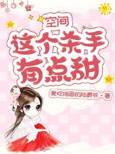 七年爱已殇白月光京圈结局+番外