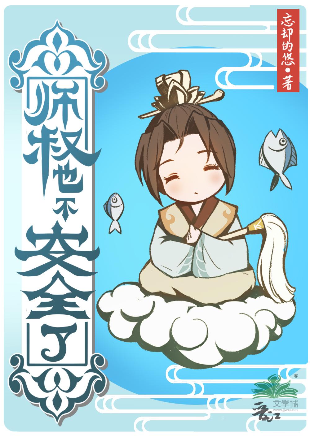 我，万国战神，女帝的贴身假太监叶澜魏德结局+番外