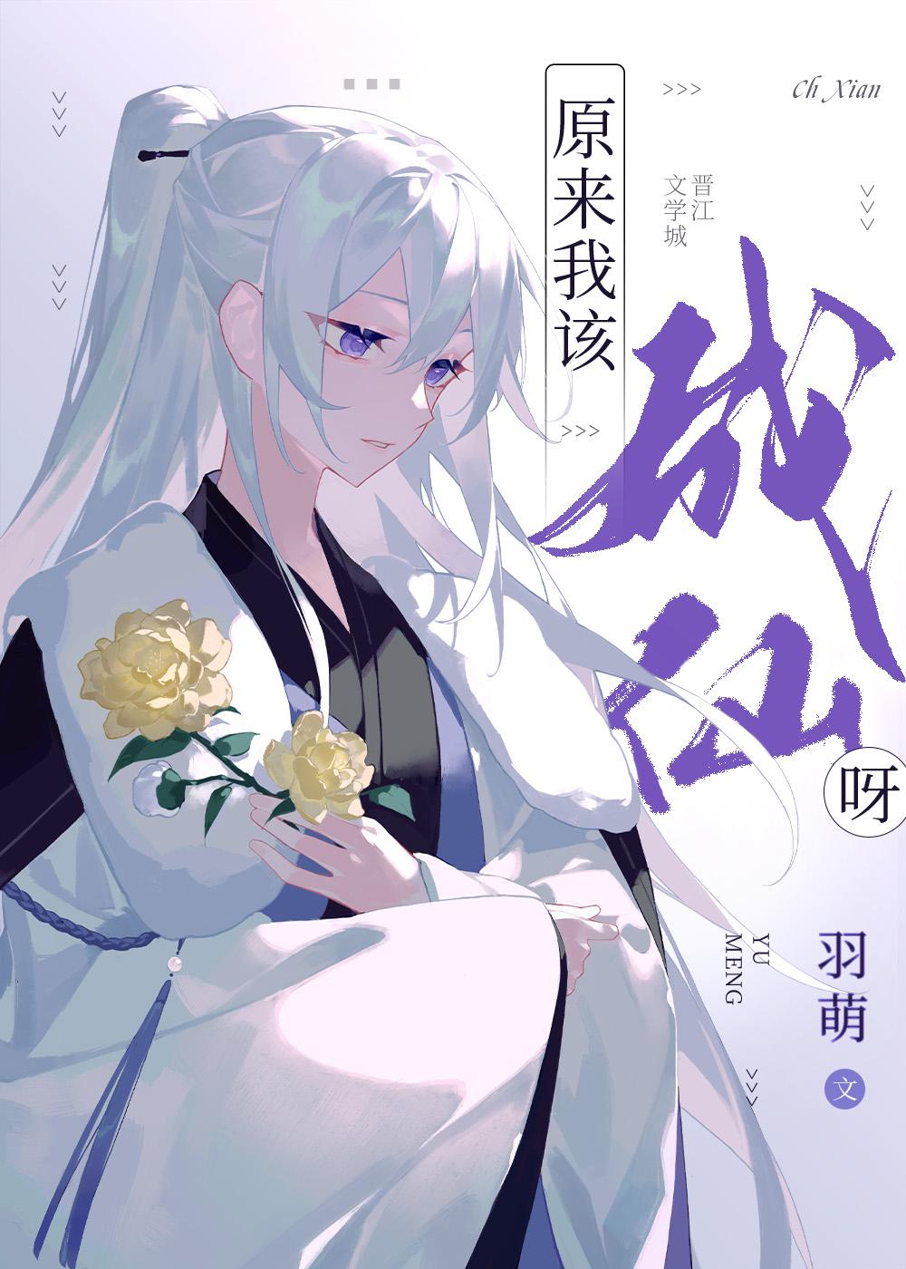 全章节甜溺!京圈大佬诱宠温软小仙女