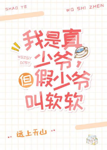 甜宠：以身为诱，少爷他上瘾了全集小说阅读