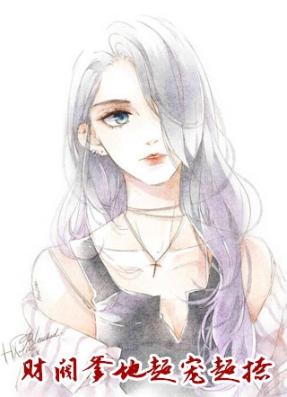 十年后，妻子哀求心外科专家女儿做手术目录