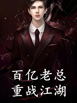 室友在网上冒充我当海王，我去面基开鱼塘热门小说