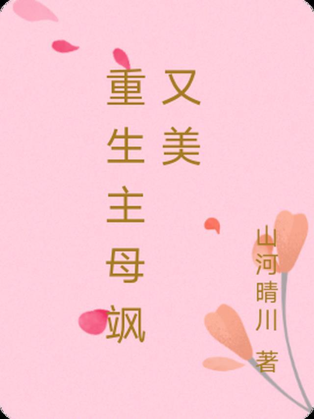 超强异能！我是行走的亲子鉴定机全文版