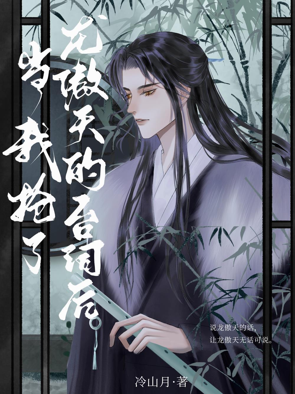 长平之战后，魂穿马谡一雪前耻陈仓司马懿全文