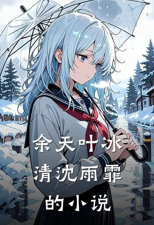 傲世狂兵完本阅读全文