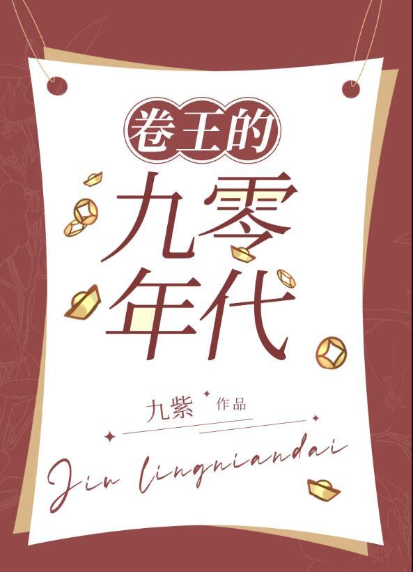 全文完结穿成下堂妻？我靠爆瓜改命