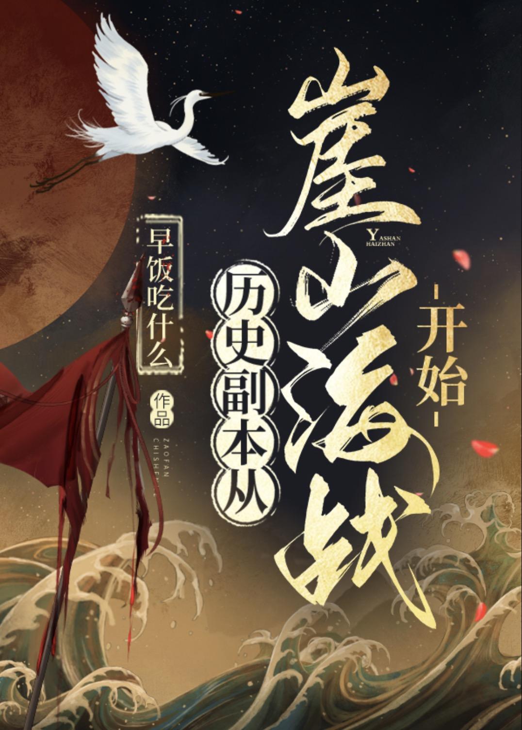 太子妃是天生孕体全文完结版
