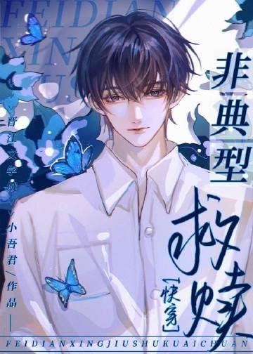 抄诗被发现？他来替我解围在线观看