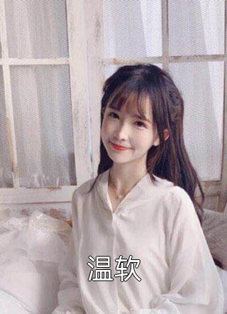 名义：赵家长子，步部高升！完结txt