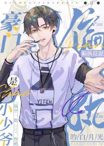 永生花谢时，你与我别离小说在线阅读免费