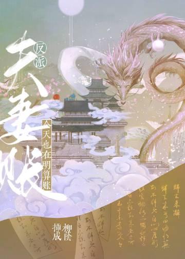 爱如惊鸿，曾匆匆一瞥小说结局