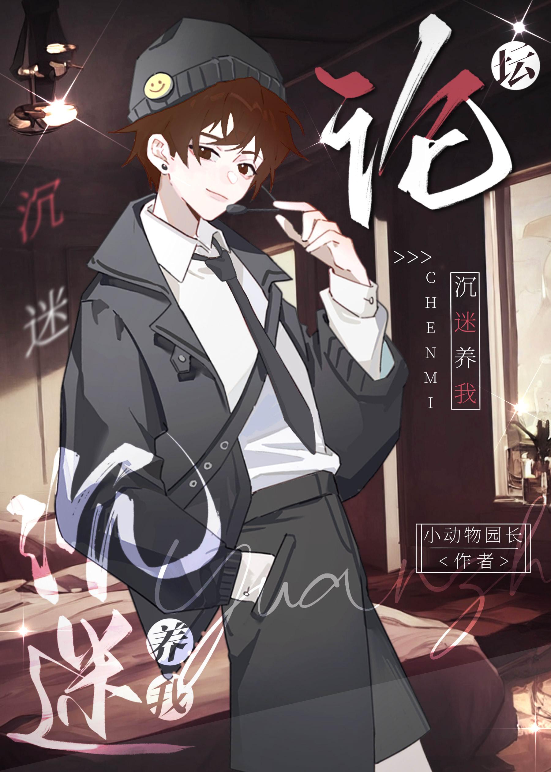 春来爱已尽高口碑