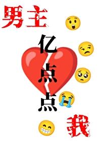 深情辜负无弹窗