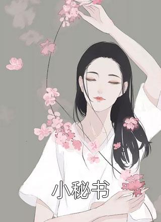 青山旧梦不重逢贺南川虞心梨大结局