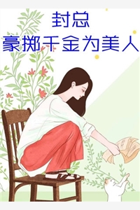 深宫埋骨：姐姐和少年，都是他杀的全文阅读最新