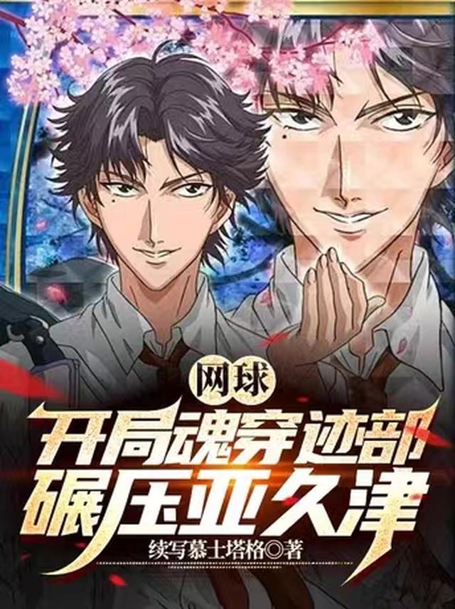 前任结婚，我拉新娘的前男友闪婚完本
