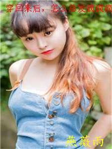 婚后，黏人小少爷他开始发作了封以霆江予萌后续+完结