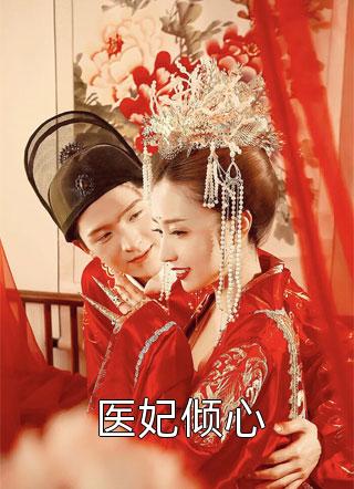 老公为女学生自首悔婚后，他后悔疯了全文无删减