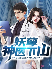 女友装瘫六年，我把新娘名字换成初恋林娇娇娇娇大结局