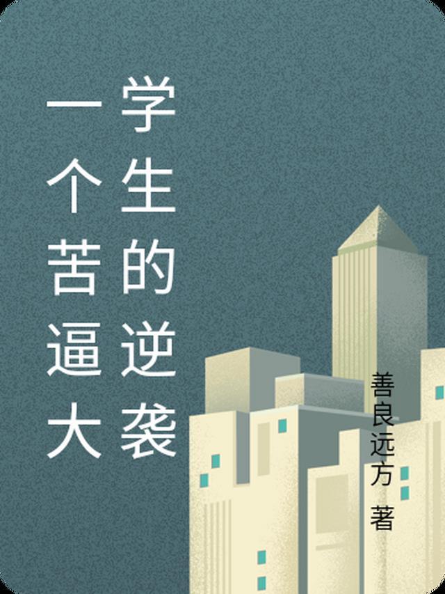 从前我眼瞎，今后我潇洒免费阅读小说