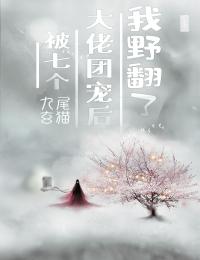 春风折尽长安雪全篇