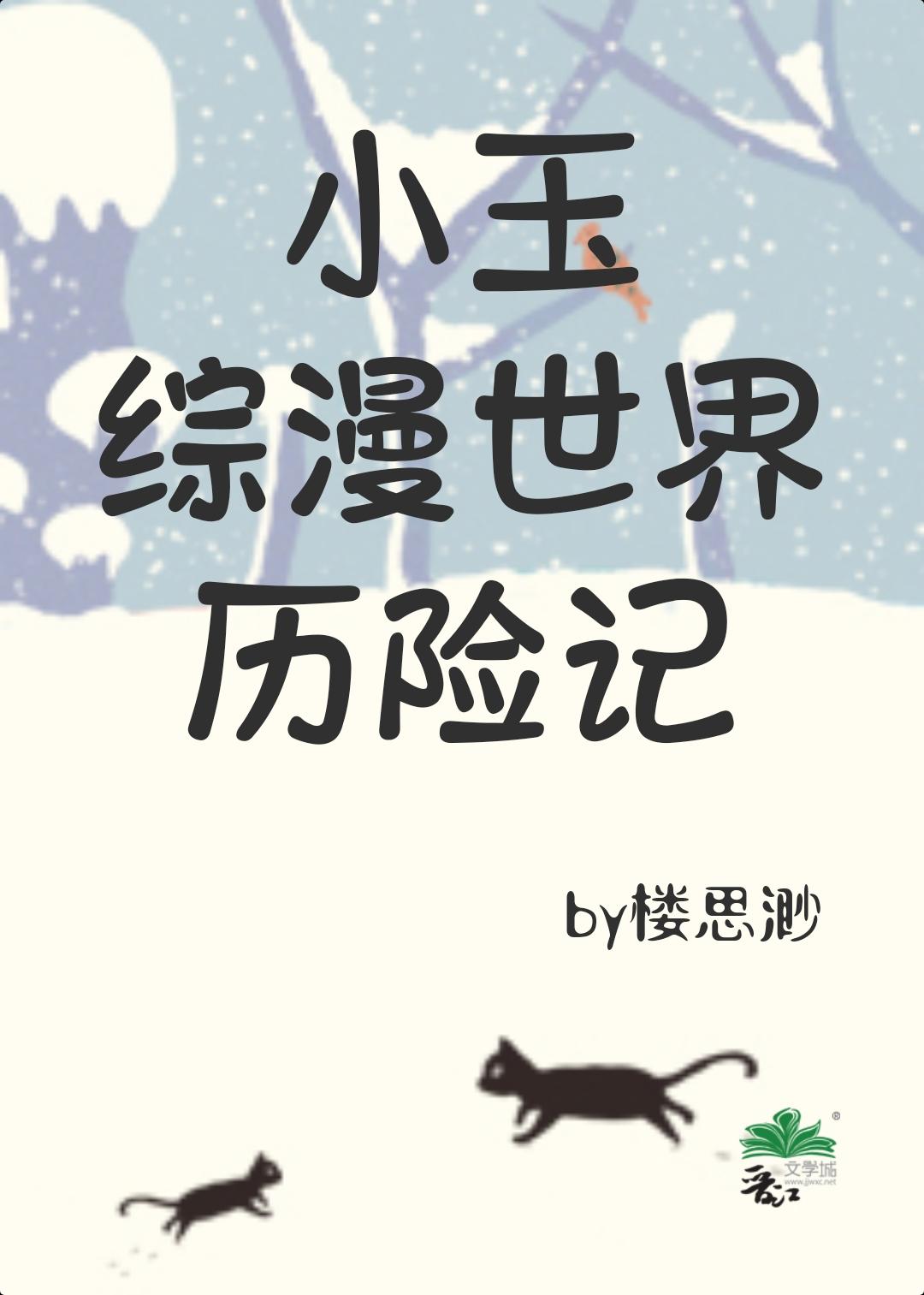 爱如琉璃碎，此后天涯是路人小说免费阅读全文
