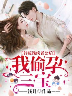 恶婆婆搅家，我让她全家肠子悔青精选