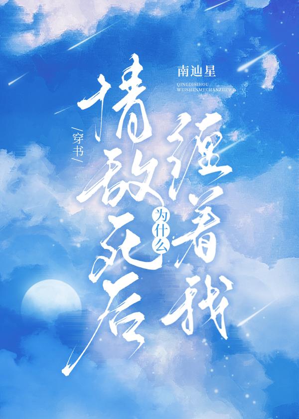 北山的风吹不到南山尾在线