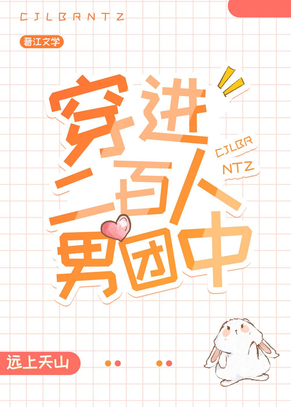 精品阅读闺蜜用早产儿换我侄子