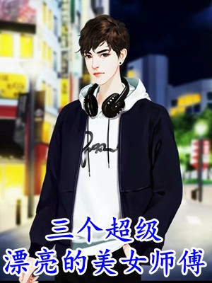 都分房睡了，改嫁禁欲太子爷你跪什么？温苒商冽睿全文+免费