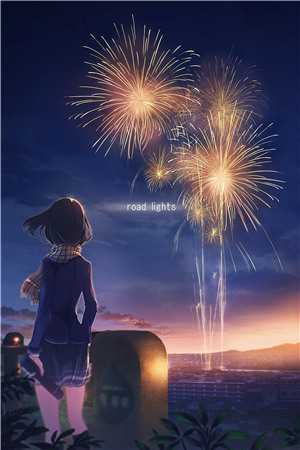 京北旧岁书全篇