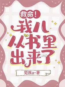星月如故，物逝人非小说