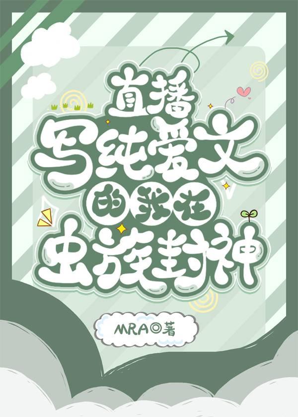 被亲戚占用学位后，我杀疯了抖音热门大结局