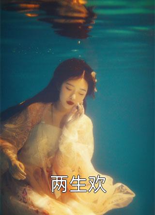 一刀霜刃了情迟知乎