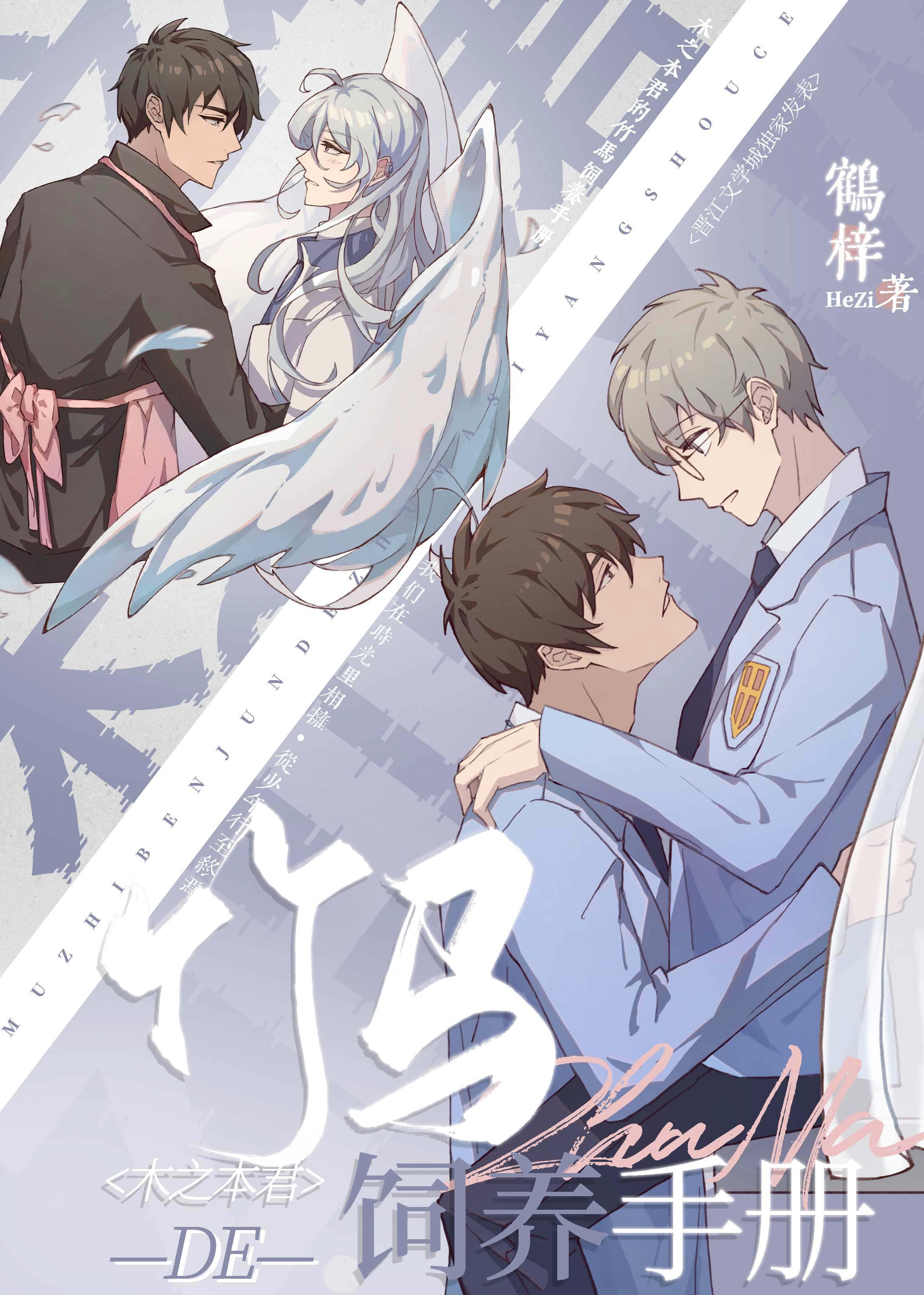 得知棕熊下山，不救我的护林员爸妈悔疯了列表