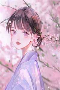 在繁花千里时落幕秦照曦乔茵全集